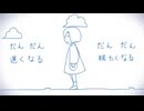 【初投稿】だんだん早くなる ver.ちい汰