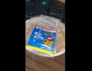 #YMDD_961 EXT　ファミリーマート：ラーメン荘歴史を刻め　豚ラーメン（背脂入り）