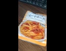 #YMDD_962 EXT　桃宝食品：パスタソースミートソース