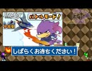 【初見さん歓迎&参加型】皆でバトルモードでクェ~!!□□啄木鳥さんの新作スタフォを全力プレイクェ!PART3【スターフォックス】