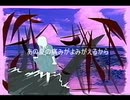 海岸の葬列 /  鏡音レン - Tera Ginger