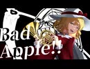 【第18回東方ニコ童祭】BadApple!!を金管六重奏アレンジしてみた