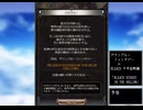 グラブル×BLEACH千年血戦篇　コラボ「BLEACH ECHOES IN THE HOLLOW」予告