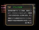 Academic Record～「マダム・ロワイヤル編」第53話