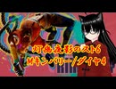 【スト6】カジュアルでマスターの方に勝ててニコニコだったお爺ちゃん、ランクマで豹変※日常(Mキンバリーダイヤ4/ランクマact12編10日目)【灯幽夜影/個人Vtuber】(2026/07/17)