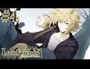 【Lost Friends1-Disappeared Name-】もう一人のナナシ【#4】