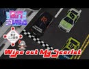 【第18回東方ニコ童祭】Wipe out My Scarlet feat. Morrighan 【亡き王女の為のセプテットアレンジコンテスト】