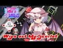 【第18回東方ニコ童祭】Wipe out My Scarlet feat. Morrighan 【亡き王女の為のセプテットアレンジコンテスト】