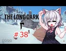 極寒猫＃38【The Long Dark】