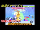 崩壊スターレイル　反汚職ブロフェッショナル　予算はどこへ消えた③　「仕事人間」・ディープ　ver.4.4追加　＃２４　【スタレ】