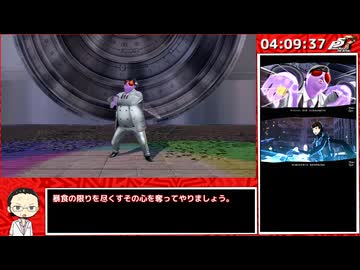 【RTA】P5R 全コープMAX 真エンド HARD 13:57:22 part8