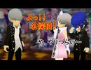 ペルソナQ【214】毒舌とやさしい嘘
