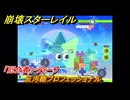崩壊スターレイル　反汚職ブロフェッショナル　予算はどこへ消えた⑦　「厄介者」・ディープ　ver.4.4追加　＃２８　【スタレ】