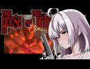 【HOD リメイク】 あかりオブザサバイブ　PART4（終）