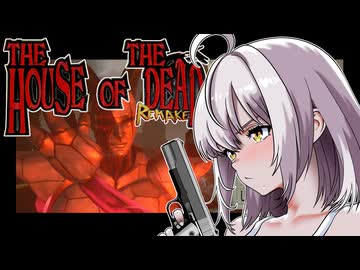 【HOD リメイク】 あかりオブザサバイブ　PART4（終）