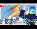 【実況】初めてのリズム天国はミラクルスターズで　その2