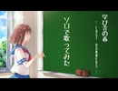 【Sa-i】学び舎の春～LAST RUNNERS～ 歌ってみた【ありがとうユニゾン】