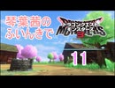 【DQM3】琴葉茜のふいんきでドラゴンクエストモンスターズ3 11