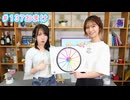 【会員限定】早瀬雪未・松岡美里の“もしかわ” 第137回おまけ（2026.07.17）