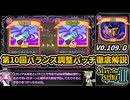 【Slay the Spire 2】塔の新たな歴史を紐解く壮大な旅 Part43【VOICEVOX解説】【スレスパ2】