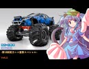 【第18回東方ニコ童祭】東方車道劇 SHOWCASE -第18回東方ニコ童祭スペシャル- Vol.1 【東方×自動車】