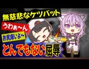 【手描き】声出し過ぎて、ケツバットがまるでリズム天国！【ホロライブ/大空スバル/猫又おかゆ】【Paper Puppet Theather】