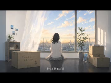 【雨衣/雨降らし鍵盤弾き】きっとこれで良かったと【オリジナル曲】