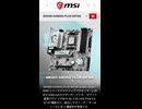 【新製品】価格優位性が低いエントリーモデル「B840M GAMING PLUS WIFI6E」の仕様を調べてみた。