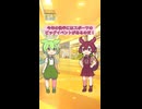 [導入編]アジア競技大会（ずんあん）切り抜きショート