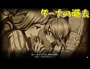 名作と名高いダブル主人公によるサバイバルアクションRPG[イースVIII -Lacrimosa of DANA-]実況プレイ76