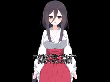古志城の戦い【無双OROCHI魔王再臨】