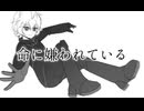 【手描きワートリ】命に嫌われている【空閑遊真】