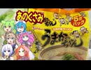 [ハウス食品]うまかっちゃんは福岡が誇る袋麺の帝王[世界のグルメを食べ尽くせ！]