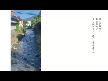 青と夏  皇染ハレン - cover 【歌ってみた】