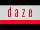 【カゲプロ世代が】daze 歌ってみた　【四面楚歌】