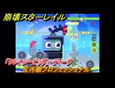 崩壊スターレイル　反汚職ブロフェッショナル　予算はどこへ消えた⑬　「クレイジーピッグ」・ディープ　ver.4.4追加　＃３４　【スタレ】