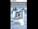 【新製品】バランス重視＆白基盤の背面コネクタ仕様マザーボード「B850 AORUS STEALTH ICE」の仕様を調べてみた。