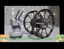 1/35 イギリス軍試作兵器 パンジャンドラム試作1号機 プラレール トーマス ゆっくりプラモ動画