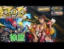 【英傑大戦】掛かれ！柴田もん！　その73【VOICEVOX実況】