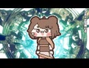 あたしは炉心融解だ。