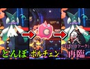 ゾロアークが3体目に出てきたら誰も気付かない説