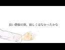 あなたとひとりごと / イチニレイナ feat.重音テトSV
