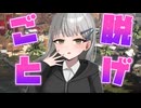 ダメージを受けると服が消し飛ぶAPEX  脱衣実況