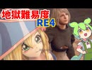 超高難易度MODで地獄と化したバイオハザードRE4に初挑戦！ #018 【BIOHAZARD RE4 Befalling Of Night】