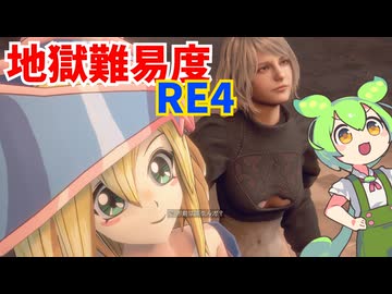 超高難易度MODで地獄と化したバイオハザードRE4に初挑戦！ #018 【BIOHAZARD RE4 Befalling Of Night】