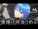 【MMDホロライブ】Catch Catch【星街すいせい】