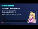 【矢月舞誕生祭2026】おしらせ【矢月舞】