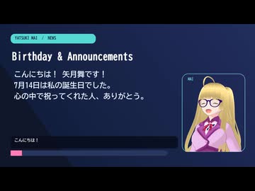 【矢月舞誕生祭2026】おしらせ【矢月舞】