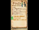 QSで確認するCoCの技能定義 Vol.33【手さばき】