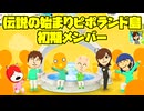 【ぽこ実況】色んな視聴者さんが参加してくれたぞ！『トモダチコレクション わくわく生活』2026/04/23 20:41(1/2)ツイキャス